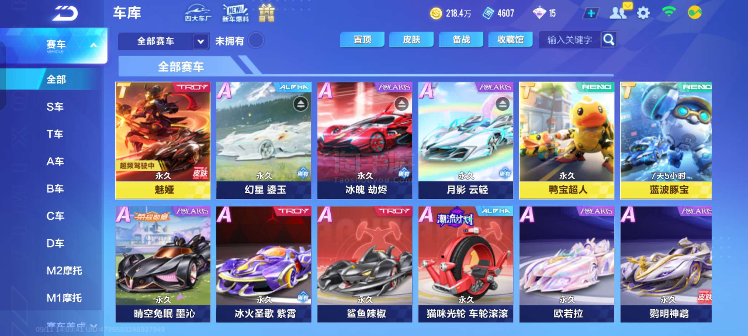 电动自行车